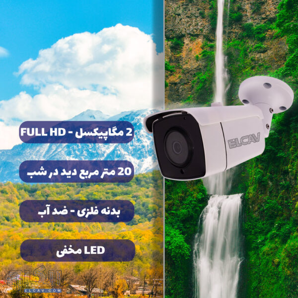 وضوح تصویر دوربین مداربسته bullet الکاو مدل CCTV-EL-B30AG2