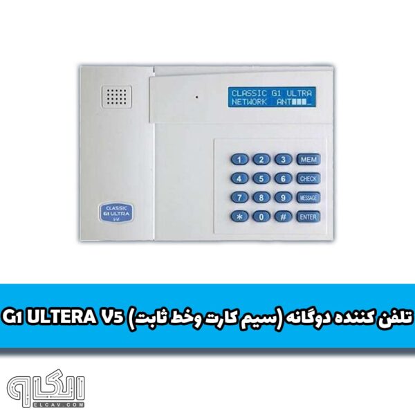 تلفن کننده سیم کارتی کلاسیک G1 ULTRA