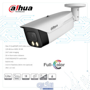 دوربین مداربسته داهوا مدل HAC-HFW1509MH-A-LED_S2