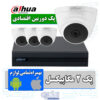 پک دوربین مداربسته اقتصادی داهوا مدل PK-DH-01-T1A21-P