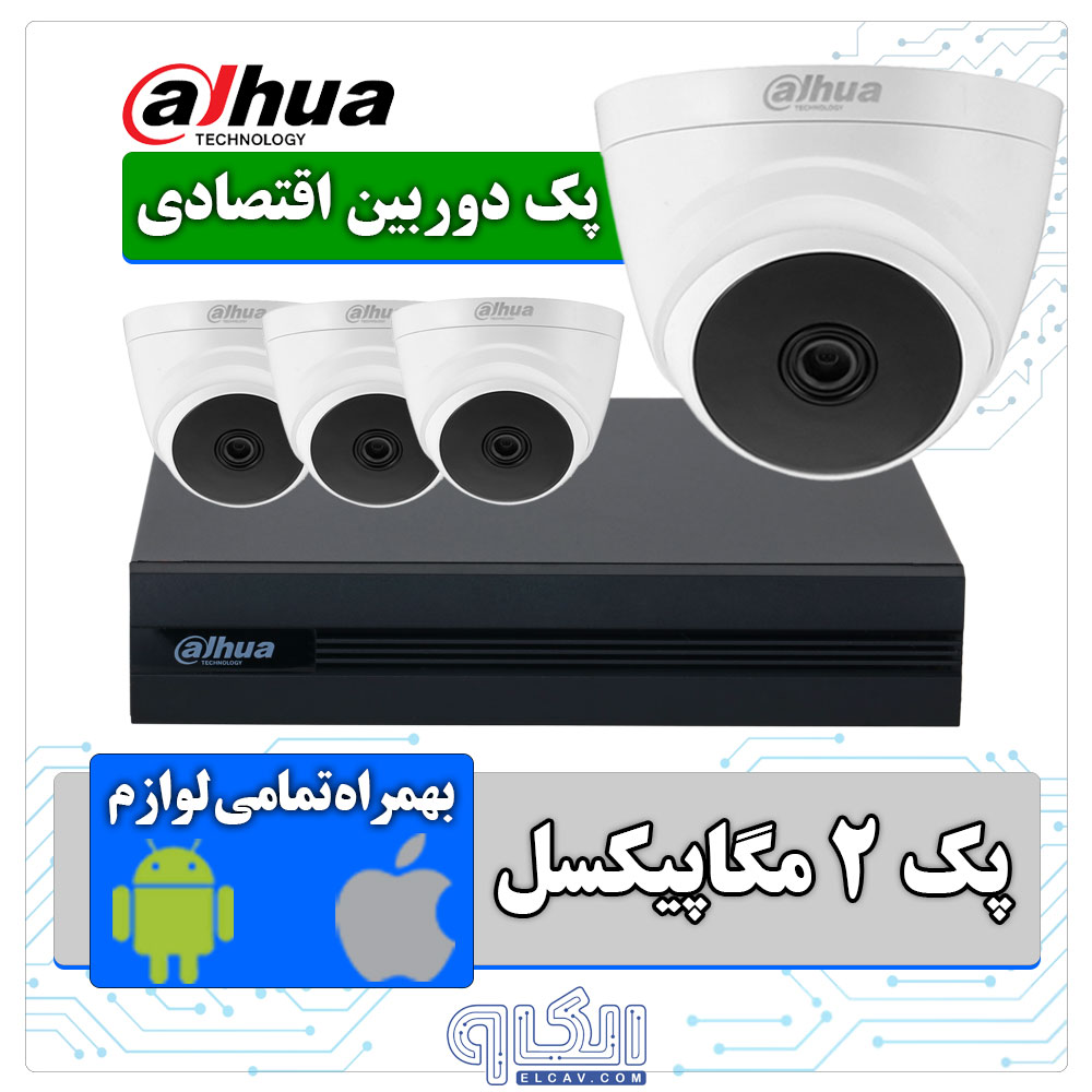 پک دوربین مداربسته اقتصادی داهوا مدل PK-DH-01-T1A21-P