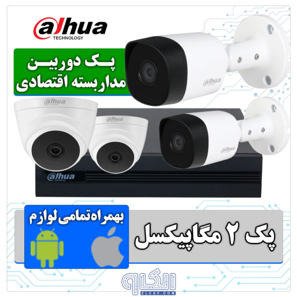 پک دوربین مداربسته اقتصادی داهوا PK-DH-03-B2A21P-T1A21P