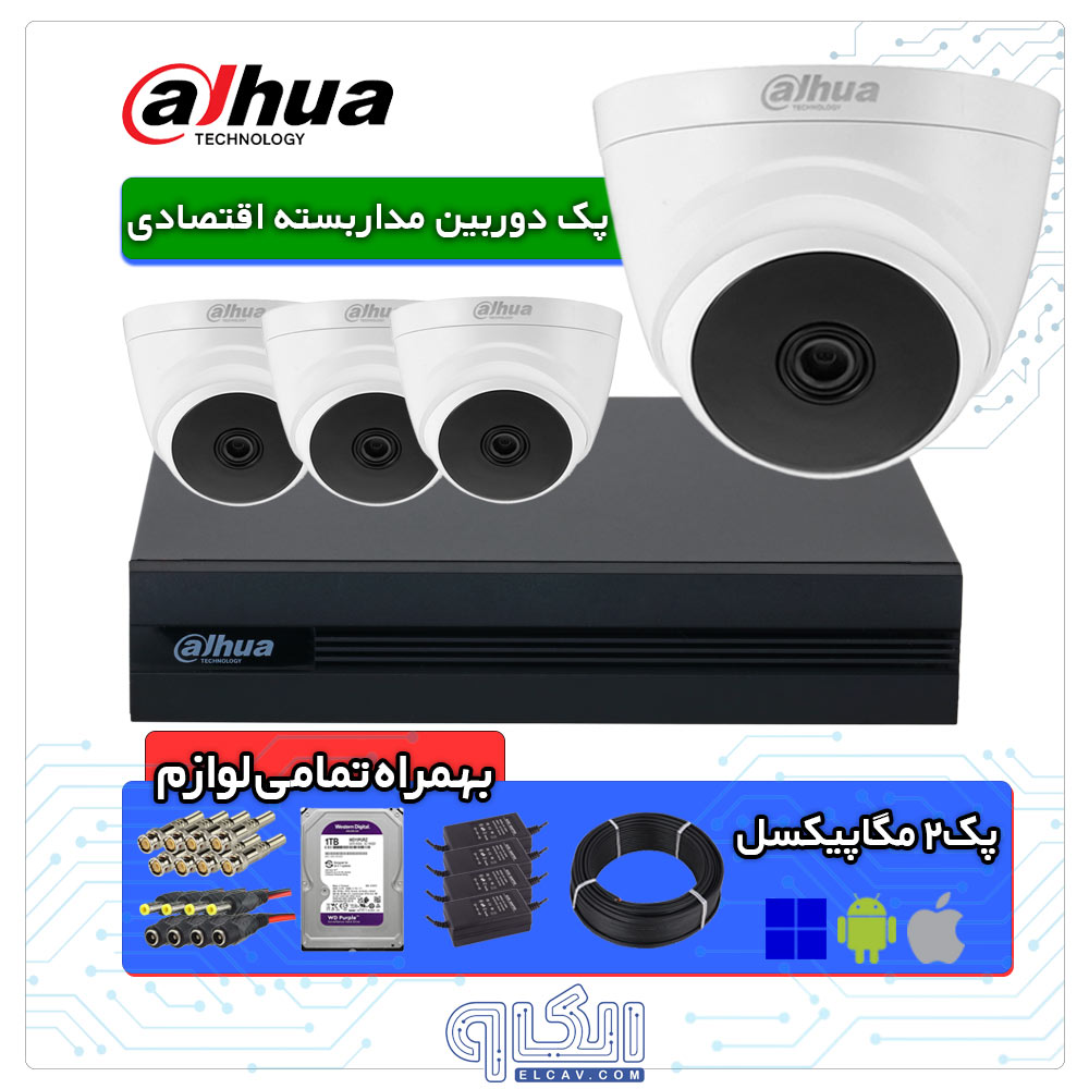 پک دوربین مداربسته اقتصادی داهوا مدل PK-ECO-DH-01